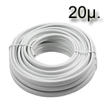 XL5 20M Ομοαξονικό καλώδιο τηλεόρασης σε συσκευασία 20μ