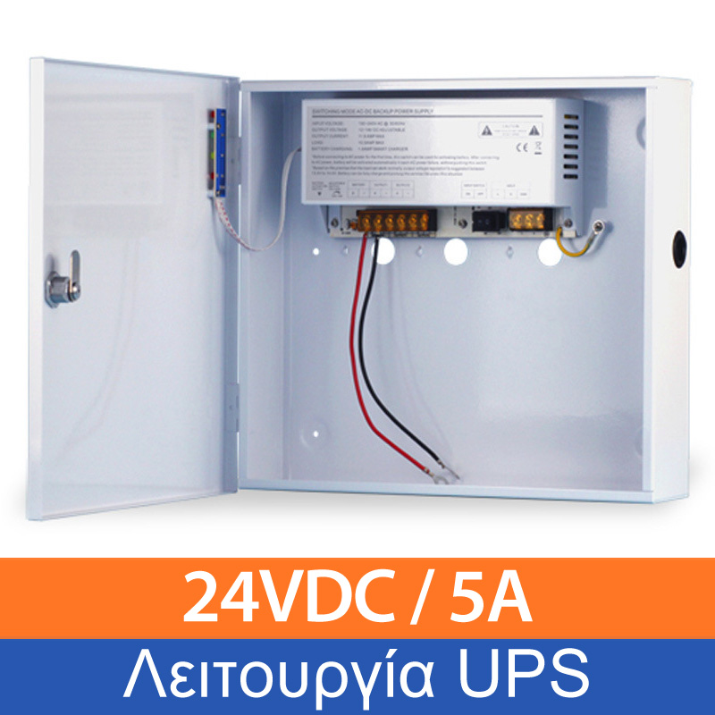 PBHD2405-01BD Τροφοδοτικό UPS 24VDC 5A με θέση 2 μπαταριών 7,2Ah για συστήματα ασφαλείας 338x308x83mm